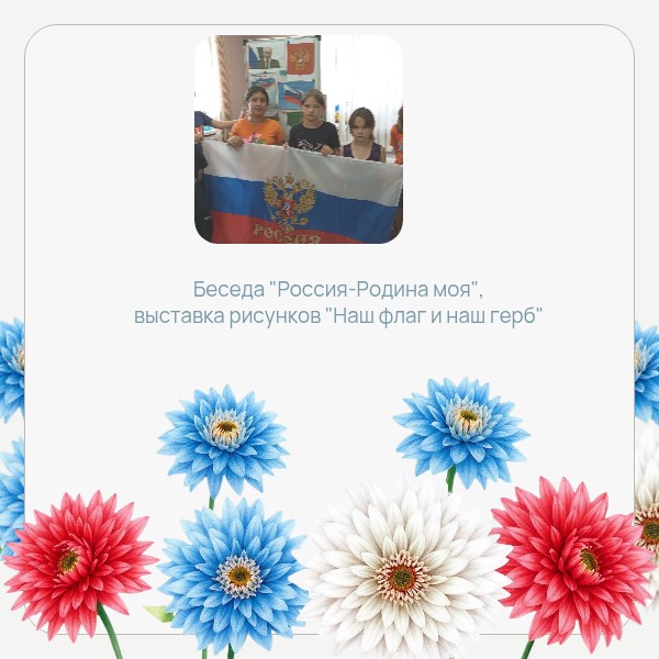 Россия Родина моя
